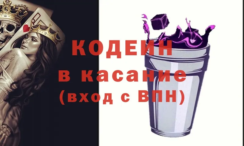 MEGA tor  где купить наркоту  Ленинск  маркетплейс формула  Кодеиновый сироп Lean Purple Drank 